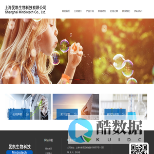 上海旻凯生物科技有限公司