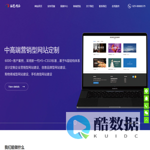 西安网站优化_企业推广_SEO外包服务_铭赞富海360网络营销