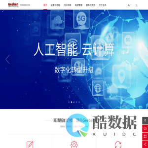 Geeben吉本 高清切换器 高清无缝切换