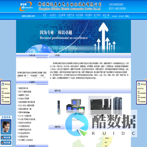 郑州斯达森电气自动化设备有限公司是一家自动化设备及系统集成