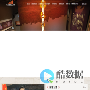 陶寺遗址博物馆