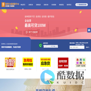 昆明私人借钱「昆明空放私借中心