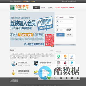 90图书馆