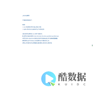 您好！主机开设成功！