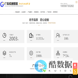 济宁探伤仪器设备有限公司,超声波测厚仪,磁粉探伤仪,X射线探伤机