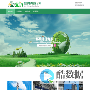 圣恒电子商务有限公司