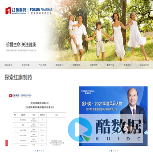 沈阳红旗制药有限公司