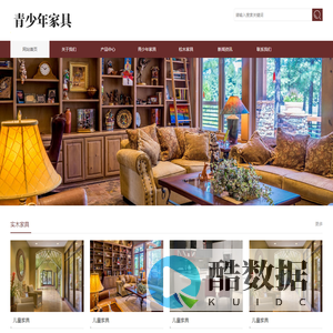 环保儿童家具|青少年美式实木家具|松木家具|青少年家具