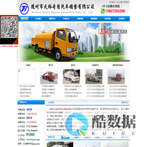 东风吸污车,清洗吸污车,小型吸污车,吸污车厂家