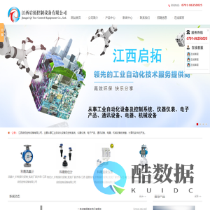 自动化设备及控制系统