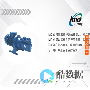 IMO三螺杆泵,ALLWEILER泵,SEIM螺杆泵,NOP油泵,CIG高压齿轮泵,进口三螺杆泵,TERAL水泵,ACE三螺杆泵,ACF三螺杆泵,ACD三螺杆泵,ACG三螺杆泵,SN三螺杆泵,LPD三