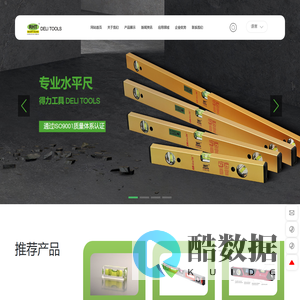 金华市得力工具有限公司