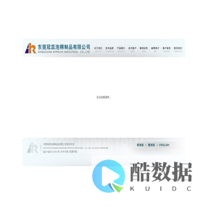 东莞冠蕊泡棉制品有限公司