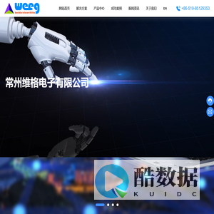 常州维格电子有限公司