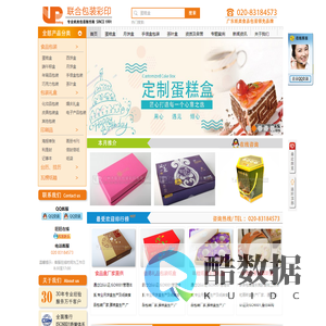 蛋糕盒生产,手提蛋糕盒厂家,手信包装,供应生日蛋糕盒,月饼盒生产厂家,广东月饼包装厂,广州手提纸袋厂,食品包装盒供应,手信纸盒厂家