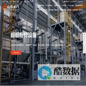 山东丰力重工有限公司