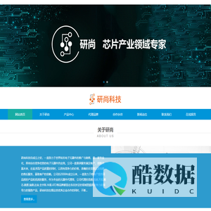 研尚科技（香港）有限公司