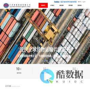 天津港瑞物流有限公司