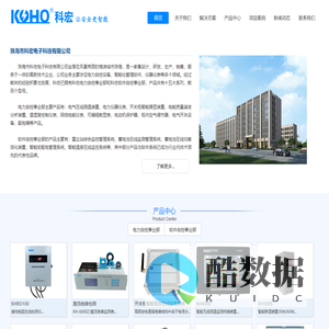 珠海市科宏电子科技有限公司