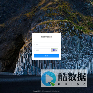 朗道账户管理系统