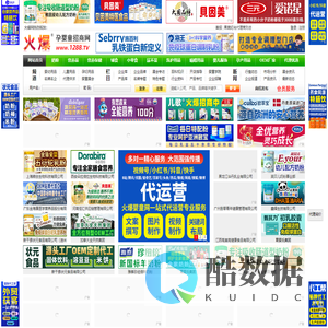 火爆孕婴童招商网|婴幼儿用品招商代理平台-孕婴童行业门户网站【1288.TV】