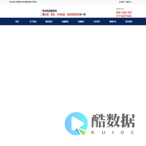 江苏建勋物流科技集团有限公司是一家仓储、物流、大件配送、物流信息咨询于一体的综合型物流公司。