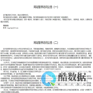 暂停访问公告—天马原创文学网_散文、诗歌、小说投稿