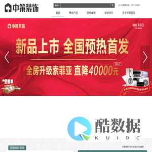 株洲中策装饰官网