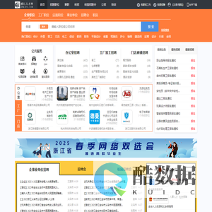 浦江人才网_浦江招聘网_求职招聘就上浦江人才网jhpjrc.com