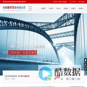 安徽徽邦漆业有限公司