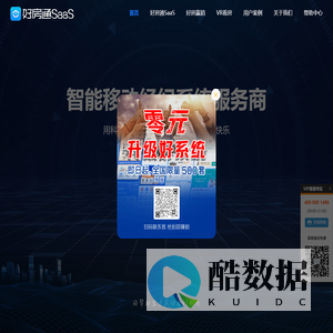 房产中介软件-房产中介管理系统软件-房产中介ERP-【好房通】