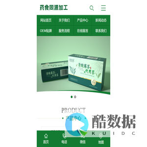 药食同源代加工厂家｜袋泡茶/膏滋/丸剂/压片糖果贴牌生产 - 康瑞生物_药食同源产品加工厂