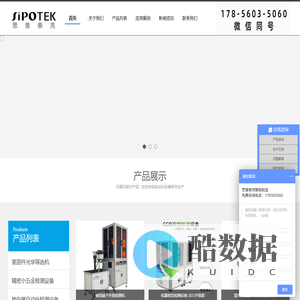 ccd机器视觉检测设备