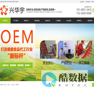 宁夏银川中宁枸杞-八宝茶-枸杞芽茶-枸杞原浆OEM代加工-宁夏兴华宇天然物产有限公司