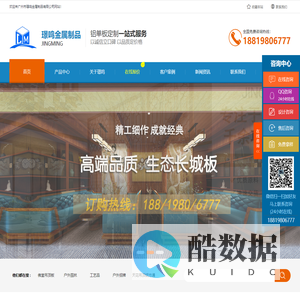 广州市璟鸣金属制品有限公司