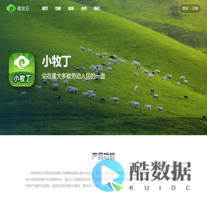 微牧云公共服务平台