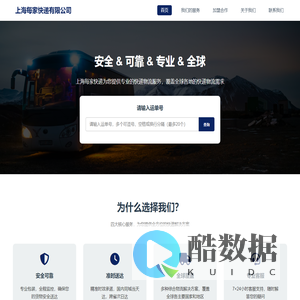 上海每家快递有限公司