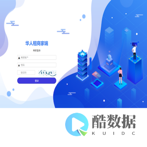 华人租-商家登录