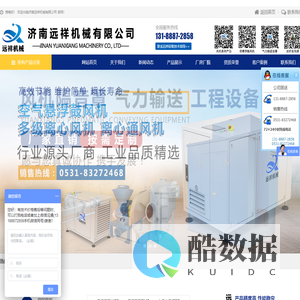 罗茨HZ回转式鼓风机生产厂家-章丘HC回转风机价格-离心鼓风机厂_济南远祥机械有限公司