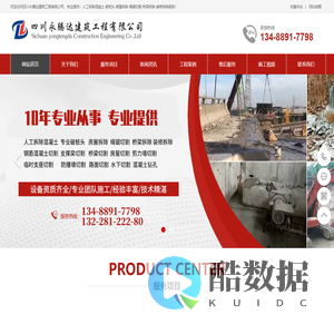 成都破桩头,成都专业破桩头,拆除混凝土,破碎混凝土,房屋拆除,绳锯切割拆除,桥梁拆除,静力切割,