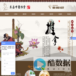 泰安市东岳中医推拿研究院,东岳中医推拿,泰安盲人按摩,泰安按摩,推拿,中医推拿