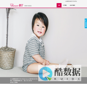 山东馨颂服饰有限公司