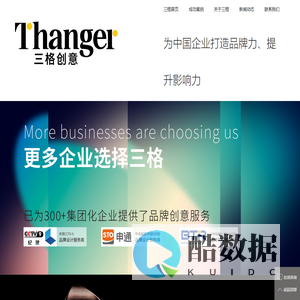 三格创意