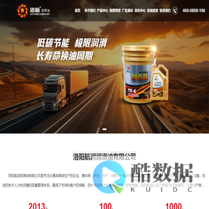 洛阳航润润滑油有限公司