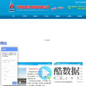 宁夏新盛华腾科技有限公司