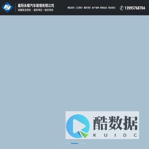 襄阳汽车镀膜玻璃修复更换-隐形车衣-改色膜-襄阳福耀汽车玻璃公司