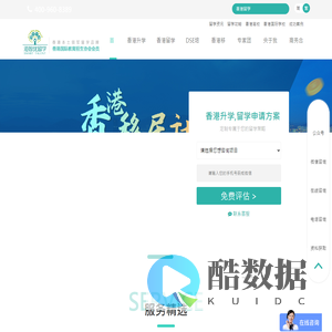 香港留学费用,香港国际学校研究生留学申请机构