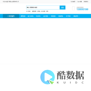 福建建筑资质代办,福建建筑工程资质,建筑人才猎聘,建筑执业资格培训,学历提升