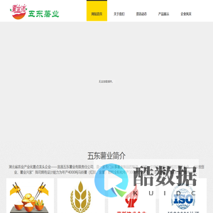 宜昌五东薯业有限公司