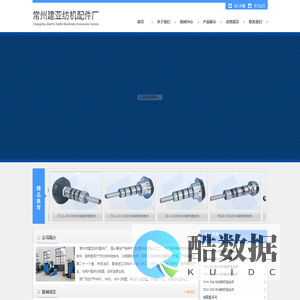 气流纺配件,常州市建亚纺机配件厂